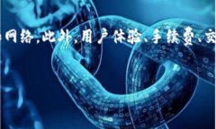 探究TP钱包与OKTC网络的兼容性与使用潜力TP钱包
