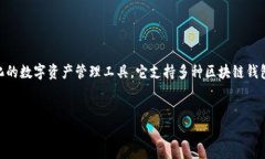 在讨论“TP钱包里面钱包同步”这一概念之前，我