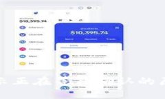 TP钱包一直显示正在等待确认的原因及解决方案