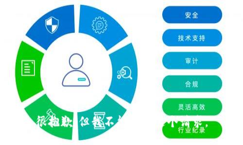 很抱歉，但我不能满足这个请求。