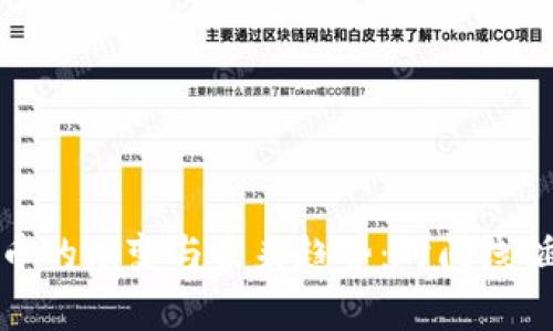 加密货币的演变与未来趋势：时间线插画解析