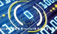 bias如何有效使用Revolut进行加密货币投资