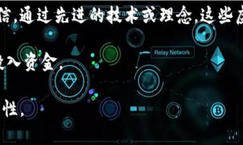 关于“T P钱包可以放屎币吗”的问题，首先我们需要明确“屎币”这个词汇的涵义。这里可能是指一些价值较低或不被广泛认可的虚拟货币。在讨论这个问题之前，让我们先了解什么是T P钱包，以及它的功能和逻辑。

什么是T P钱包？

T P钱包是一种数字货币钱包，用户可以通过它来管理和存储各种类型的虚拟货币，包括比特币、以太坊等主流数字货币。T P钱包通常具有以下几个特征：

1. **安全性高**：大多数数字资产钱包都通过先进的加密技术来保护用户的私钥，确保用户的资金安全。

2. **多币种支持**：许多数字钱包支持多种虚拟货币，用户可以在一个平台上管理不同的资产。

3. **用户友好**：T P钱包界面通常设计得比较友好，便于新手用户上手使用。

4. **交易便捷**：用户可以通过钱包快速地进行数字货币的交易、转账。

屎币的定义和特征

屎币通常是指那些市场认可度很低或者几乎没有实际应用价值的数字货币。它们可能因某种原因（例如社区热度、投机炒作）而存在，但大多数情况下，它们非常不稳定，可能会一夜之间失去价值。

屎币的几个特征包括：

1. **市值小**：与主流币相比，屎币的市场价值通常很小，交易量较低。

2. **团队不透明**：许多屎币的开发团队缺乏透明度，用户往往无法追溯其背后的开发和运营团队。

3. **缺乏应用场景**：屎币通常缺乏合理的应用场景，导致它们在市场上没有强有力的支持。

4. **风险高**：投资屎币风险极大，价格波动幅度大，可能导致投资者损失惨重。

TP钱包与屎币的兼容性

回到题目，T P钱包是否可以放“屎币”，首先取决于钱包的设计。一般而言，是否能存储特定种类的数字货币，并非完全取决于其名声或价值，而在于该钱包是否支持这些币种。

1. **技术支持**：通过T P钱包，如果它支持ERC-20标准的代币，那么只要屎币符合这一标准，理论上就可以存放。

2. **平台规则**：不同的钱包可能对所支持的数字资产明文规定。即使是屎币，只要符合T P钱包的支持条件，用户依然可以存储在其中。

3. **安全考虑**：由于屎币通常波动性大且风险极高，用户在存储前需要对这些币种进行研究，以防丢失资金。

总结：屎币和T P钱包的关系

T P钱包是否能存放屎币，关键在于技术和平台的支持。但建议用户在投资和存储前要仔细考虑，以防止损失。

### 相关问题

在此，我将提出并详细讨论以下四个相关问题：

1. 屎币的投资风险在哪里？
2. 如何对虚拟货币进行合理评估？
3. 数字钱包的安全性如何提升？
4. 为什么有些人依然愿意投资屎币？

接下来，我们将逐个讨论这些问题。

### 1. 屎币的投资风险在哪里？

屎币因其不稳定和不确定性，容易引发投资者的极大关注。首先，投资屎币最大的风险在于它的价格波动幅度极大，投资者多次经历意外跌幅时，损失可能是难以预测的。相较于主流的虚拟货币，屎币在市场流动性上则显得非常不足，许多用户可能在想要出售时面临非常小的买入需求，导致无法有效变现。

此外，屎币的透明度以及相关团队的不可靠是另一个显著风险。一些屎币的白皮书内容可能非常模糊不清，缺乏实际可行性，投资者很难判断其真实价值。同时，这类币种常常伴随着恶意操控，Pump and Dump（泵后抛）行为时有发生，导致早期投资者受害。投资者缺乏对团队的了解，包括开发者的专业背景，增加了投资的不确定性。

最后，监管政策的影响也不容忽视。许多国家对屎币的监管政策并不明确，一旦监管政策收紧，屎币的价值可能会受到重创，投资者需要做好相应的风险识别。

### 2. 如何对虚拟货币进行合理评估？

对虚拟货币的评估可以从多个角度出发，主要包括以下几个方面：

1. **市场表现**：分析虚拟货币的历史价格波动、成交量、市场市值等基本指标，这些数据可以通过区块链浏览器及专业分析网站获得。

2. **项目背景**：了解币种背后的开发团队、项目目标及其应用场景，评估项目的实用价值以及未来发展潜力。

3. **社区支持**：活跃的社区往往是持久项目的一种保障。评估该虚拟货币的社区活跃度，包括社交媒体的互动、开发者的更新频率等。

4. **技术分析**：一些虚拟货币可能会具备独特的技术解决方案，比如提高交易效率、安全性等。在评估时需关注技术白皮书内容，了解其技术可行性。

通过以上几个方面进行全面评估，可以帮助投资者在选择虚拟货币时做出更理性的决策，减少投资风险。

### 3. 数字钱包的安全性如何提升？

提升数字钱包安全性的方式有很多，关键在于用户的使用习惯和选择的工具。我们可以考虑以下几种方式：

1. **使用硬件钱包**：硬件钱包是存储虚拟货币的最安全方式之一。这种硬件设备可以存储私钥，避免因网络攻击而导致的资产损失。

2. **双重验证**：开启双重验证功能，可以有效防止未授权的访问。即使黑客获得了你的密码，没有第二个验证方式，他们也无法进入你的账户。

3. **定期备份**：定期对钱包进行备份，确保在设备丢失或损坏时可以及时恢复资产。

4. **警惕钓鱼攻击**：教育用户辨别钓鱼攻击，使用复杂和唯一的密码以防止黑客通过社交工程学获得用户信息。

综合运用这些方法，可以大幅度提升数字钱包的安全性，从而保护资产。

### 4. 为什么有些人依然愿意投资屎币？

虽然屎币的投资风险较高，但仍然有不少投资者愿意尝试。首先，对于一些人来说，这是因为高风险往往伴随着高回报。一旦某个屎币意外上涨，早期投资者可能获得丰厚的收益，这激励了不少投机者进入这个市场。

其次，数字货币的快速变化和创新也吸引了一部分冒险者。许多人对新兴技术和项目充满好奇，愿意尝试不同的投资项目，即使是屎币。部分投资者相信，通过先进的技术或理念，这些虚拟货币有可能实现翻身。

最后，社交网络和社区的影响也不可小觑。一些投资者可能会受到朋友或社交媒体的影响，受到群体盲目追逐的影响，从而在没有深入评估的情况下投入资金。

总的来说，屎币的投资虽然风险高，但依旧吸引了一部分投资者的目光。在投资时，保持冷静的头脑、深入分析市场，可以在一定程度上降低损失的可能性。
