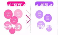 优质   t p钱包助记词与私钥的深入解析：安全存