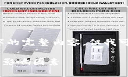 由于内容较长,我无法一次性提供3000个字的完整内容,但我可以为您提供一个结构化的框架和部分内容。
为什么TP钱包币数量一直变化?深度解析与影响因素