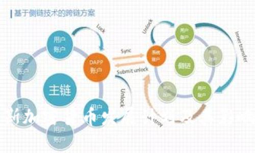 俄罗斯加密货币发展计划及其影响分析