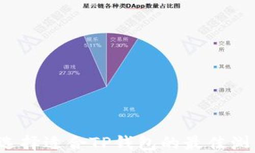 如何选择适合TP钱包的最佳浏览器?