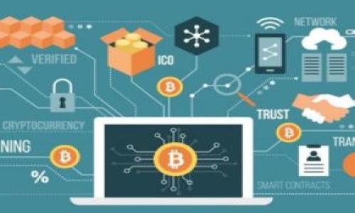 的  
   如何在TP钱包中将HT转换为ETH：详细指南  / 

相关关键词  
 guanjianci  TP钱包, HT, ETH, 数字货币兑换  /guanjianci 

---

## 如何在TP钱包中将HT转换为ETH：详细指南

在数字货币的世界中，资产的流动性及其转换能力是投资者关心的关键因素之一。很多用户在进行加密货币投资时，总会遇到资产转换的问题，尤其是在支持多种代币的钱包中。如TP钱包（TokenPocket）就是一个受到广泛欢迎的去中心化数字钱包，用户可以在这里管理多种数字资产。本文将详细介绍如何在TP钱包中将HT（火币Token）转换为ETH（以太坊），并探讨一些相关问题。

### 1. TP钱包简介

TP钱包是一款多链数字货币钱包，支持 Ethereum、TRON、EOS、HT等多种区块链资产的存储和管理。与许多钱包不同的是，TP钱包提供了去中心化的交易所（DEX）功能，用户可以在其中进行资产的即时兑换。通过TP钱包，用户可以安全、方便地管理他们的数字资产，并确保其隐私和安全性。

### 2. 为什么要将HT转换为ETH？

在加密货币市场中，ETH作为第二大市值的数字货币，有着较强的流动性和广泛的应用场景。用户可能出于以下几种原因考虑将HT转换为ETH：

- **投资多样化**：用户希望通过持有ETH来对抗市场波动，分散风险。
- **潜在的价格上涨**：ETH的历史表现以及未来的潜在应用场景，使得很多投资者预期其价值将持续增长。
- **参与DeFi生态**：以太坊作为DeFi和NFT生态系统的基础，用户可能想要利用ETH参与各种去中心化金融服务。

### 3. 如何在TP钱包中将HT转换为ETH？

将HT转换为ETH的步骤相对简单，以下是具体的操作流程：

#### 第一步：下载并安装TP钱包

1. 访问TP钱包官网或应用商店下载并安装TP钱包应用。
2. 创建一个新钱包或导入已有钱包。确保妥善保管你的助记词或私钥。

#### 第二步：登录钱包并选择交易对

1. **打开TP钱包**并登录你的账户。
2. 在主界面中，找到“去中心化交易所”或“兑换”选项。

#### 第三步：选择兑换货币

1. 在兑换界面中，选择HT作为你要兑换的资产，并选择ETH作为目标资产。
2. 输入你希望兑换的HT数量，系统会自动计算并显示相应的ETH数量。

#### 第四步：确认交易

1. 确认所有信息无误后，点击“兑换”或“提交交易”。
2. 等待交易确认，通常在几分钟内会完成。

#### 第五步：查看交易记录

完成兑换后，你可以在“资产”页面查看你的ETH余额，同时在“交易记录”中找到相关交易信息。

### 4. 转换过程中的注意事项

在进行HT与ETH的兑换时，有几点需要注意：

- **手续费**：在TP钱包进行交易时，通常会涉及到网络手续费（Gas Fee）。请确保你的钱包中有足够的ETH以支付这部分费用。
- **兑换率**：不同的DEX可能会提供不同的兑换率，建议在几个不同的场所进行比较以获得最优汇率。
- **交易时间**：在拥堵的网络状况下，交易可能会较慢。可以根据网络状况调整手续费，选择更高的手续费以加快交易确认速度。

---

## 相关问题

### 1. TP钱包安全吗？如何保障我的资产安全？

TP钱包作为一个多链数字资产钱包，其安全性受到许多用户的关注。钱包的安全保障主要依赖于私钥的保护和网络安全等因素。

首先，任何数字资产钱包，尤其是去中心化钱包，其私钥是用户资产的唯一钥匙。因此，TP钱包在设计时吸取了多重安全防护措施，如私钥本地存储和助记词的加密存储等，避免用户的资产被盗。针对这一点，用户应确保：

1. **不随意分享助记词**：助记词一旦泄露，将直接导致钱包中的资产被盗。用户应将助记词妥善保管，不在网络上输入，不与他人分享。

2. **定期备份钱包**：用户可以定期备份钱包信息，以防丢失。此外，建议多设备备份，以减少意外造成的资金损失。

3. **使用锁屏和密码保护**：在移动设备上使用TP钱包时，建议设置安全密码和屏幕锁，防止他人访问。

4. **保持软件更新**：定期检查TP钱包版本更新，以获得最新的安全功能和修复。

总之，TP钱包的安全性相对较高，但用户也需增强自身的安全意识和保护措施。

### 2. 如果交易失败，我该怎么办？

在进行数字货币交易时，交易失败是比较常见的情况，可能由多种原因引起，例如网络异常、Gas费设置不当等。针对交易失败，用户可以采取以下措施：

1. **检查网络状态**：首先，确认网络是否稳定。网络延迟或中断可能导致交易无法完成。可以尝试切换网络或重新连接。

2. **查看交易记录**：通过TP钱包的交易历史记录，查看交易失败的原因。有时系统会提供失败的原因提示，方便用户针对性处理。

3. **调整Gas费**：若因Gas费设置不合理而导致交易失败，可尝试提高Gas价格，重新提交交易。通常，在繁忙的网络环境中，增加Gas费可以加快交易确认速度。

4. **联系支持团队**：如果确认操作无误但仍无法成功完成交易，可以通过TP钱包的客服或社交媒体寻求帮助，获取更专业的解决方案。

总体而言，交易失败时用户应冷静处理，查找原因并相应调整。

### 3. 除了HT和ETH，还有哪些资产可以在TP钱包中兑换？

TP钱包作为一个支持多种数字货币的去中心化钱包，除了HT和ETH外，还支持多种其他资产的互换。以下是一些常见资产：

1. **比特币（BTC）**：作为数字货币的鼻祖，比特币在TP钱包中也可以进行交易与兑换，用户可以将BTC转换为其他各类代币。

2. **USDT（泰达币）**：USDT作为一种稳定币，广泛用于数字货币交易中，用户可以在TP钱包内进行USDT与其他代币的兑换。

3. **BNB（币安币）**：作为币安交易所的本地代币，BNB也在TP钱包中提供兑换服务，用户可以在TP钱包内进行BNB与其他数字资产的兑换。

4. **其他ERC-20代币**：TP钱包支持许多ERC-20标准的代币，用户可以轻松找到想要兑换的代币，并进行交易。

除了上述提到的代币，TP钱包的去中心化交易平台上还有非常多的交易对可供选择，用户可以根据个人投资需求进行各种代币的兑换。

### 4. 如何选择合适的兑换渠道？

在众多数字货币交易所和去中心化交易所中，如何选择合适的兑换渠道是每位投资者关心的问题。选择合适的兑换渠道不仅关系到交易的顺利进行，还涉及到交易成本的高低。

1. **交易费用和汇率**：不同交易所的手续费和汇率差异可能非常大。在选择兑换渠道时，建议多对比几个平台的手续费和实时汇率，选择价格最低、手续费合理的平台。

2. **安全性和信誉**：在选择交易平台时，安全性是不容忽视的因素。选择一些口碑良好、资产保障措施完善的平台可以大大降低资产风险。例如TP钱包作为去中心化钱包，用户可以更好地控制自己的私钥。

3. **支持的交易对**：并不是所有平台都支持用户想要兑换的全部资产。因此在选择兑换渠道时，可以提前确认有哪些资产可以互换，以免造成不必要的麻烦。

4. **用户体验**：选择一个界面友好、操作简单的交易平台，可以减少用户的时间成本，避免在操作上出现困惑。这方面的反馈通常可以通过用户的评论、论坛了解。

综上所述，选择合适的兑换渠道是一个综合考虑的问题，需要用户在费用、安全性、支持资产和用户体验等方面进行全面评估。

---

以上内容为全面介绍如何在TP钱包中将HT转换为ETH的流程及相关问题的详细解析。如果你对数字货币交易还有其他疑问或需要进一步探讨的内容，可以随时与我们联络。