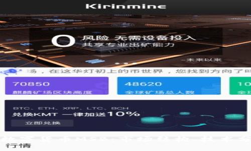 全面了解加密数字货币MSB:市场结构、技术分析与未来前景