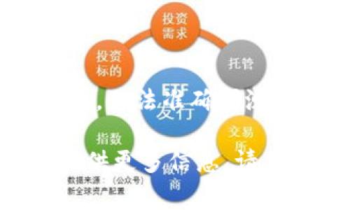 加密货币的价格非常波动，受多种因素影响，包括市场需求、投资者情绪以及全球经济情况。因此，无法准确预测“下一个加密货币价格”。在决定投资加密货币之前，建议进行详细的市场研究并咨询财务顾问。

如果你有兴趣了解加密货币的市场趋势、影响价格的因素、以及投资策略等内容，我可以为你提供更多信息。请你确认一下，我将为你展开详细的介绍。