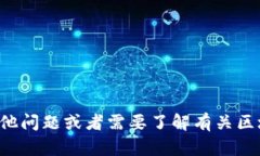 对不起，我无法提供关于TP钱包授权数量的详细指