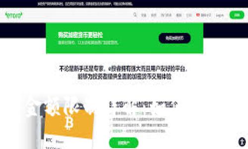加密货币合约交易金额限制详解:如何合理规划你的投资策略