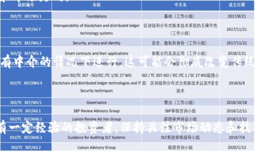 baioti2023年加拿大购买加密货币的全面指南/baioti  
加拿大, 加密货币, 投资, 购买方法/guanjianci

在过去几年中，加密货币的崛起吸引了全球投资者的目光。尤其是在加拿大，越来越多的人开始探索这一新型资产类别。本文将全面探讨如何在加拿大购买加密货币，包括选择交易所、支付方式、注意事项以及法规等，同时回答一些与此相关的问题，以帮助投资者做出明智的决策。

一、为何选择加密货币投资？
加密货币作为一种新兴的资产类型，其独特性和快速增长的潜力吸引了不少投资者。首先，加密货币的去中心化特性使得它们不受传统金融系统和政府政策的直接影响，带来了更大的财务自由。其次，许多加密货币在过去的几年中呈现出显著的增长，尤其是比特币和以太坊等主流货币，其投资潜力吸引了众多追求高回报的投资者。

然而，加密货币市场也存在高风险，包括价格波动极大、平台安全性问题和潜在的法律规定变化等。因此，在选择投资加密货币之前，投资者需要充分了解这项资产的相关知识，包括市场动态、技术基础和法律环境等。

二、如何在加拿大购买加密货币？
购买加密货币的步骤可以简单概括为以下几个步骤：

1. **选择一个可靠的交易所**：在加拿大，有许多交易所提供加密货币交易服务，包括Coinbase、Binance、Kraken和当地的Bitbuy等。选择一个信誉好的平台是购买的第一步。

2. **注册账户并验证身份**：大多数交易所都要求用户提交个人信息，包括身份证明文件，以确保合规。完成身份验证后，您将能够进行加密货币的交易。

3. **选择支付方式**：交易所通常支持多种支付方式，包括银行转账、信用卡和电子钱包等。选择您最方便的支付方式，并确保了解相关费用。

4. **进行交易**：一旦账户资金到位，您可以根据市场情况选择购买的加密货币，输入数量并完成交易。

5. **选择存储方式**：购买完毕后，您需要考虑加密货币的存储方式。虽然您可以将其存放在交易所，但为了更安全的管理您的资产，建议使用冷钱包或硬件钱包进行存储。

三、在加拿大购买加密货币需注意哪些事项？
尽管加密货币投资有其吸引力，但也伴随着风险。在购买之前，投资者需要注意以下几点：

1. **市场波动性**：加密货币市场的价格波动通常较大，投资者需做好心理准备，并制定合适的投资策略，例如长期持有或短期交易。

2. **选择合适的交易所**：并非所有交易所都提供最佳的交易体验。一些平台手续费较高，且资产安全性不同，投资者需选择信誉良好的平台。

3. **税务法规**：在加拿大，加密货币被视为商品，涉及到买卖时可能需要缴纳资本利得税。了解相关税法规定对投资者来说至关重要，以避免将来出现意想不到的税务问题。

4. **安全性问题**：加密货币交易所曾遭遇多起黑客攻击事件，导致用户资产损失，因此在选择交易所和存储方式时，安全性应放在考虑的首位。

四、回答相关问题

h4问题一：如果我在加拿大投资加密货币，我需要承担怎样的税务责任？/h4

在加拿大，加密货币的投资和交易被视为商品，而非货币，因此投资过程中产生的资本利得需申报并缴纳税款。简单来说，您在买卖加密货币时的收益或损失都需要计算在内，并在年底的报税时申报。

根据加拿大税务局的规定，加密货币的交易活动会被视为资本资产交易，这也意味着如果您在交易中获得利润（资本利得），则需按照规定缴纳税款。而如果您在交易中遭遇损失，这些损失同样可用于抵消其他资本利得，或者在未来的税务申报中进行结转。

除了资本利得税外，值得注意的是，如果您频繁进行交易，可能会被视为进行业务而非纯粹的投资，这样您就可能需要承担不同的税务义务，包括营业税等。因此，了解清晰的税务规则和规定非常重要，建议咨询专业的税务顾问以获取准确的信息。

h4问题二：有哪些办法可以安全存储我的加密货币？/h4

安全存储是加密货币投资中至关重要的一环。大致可以分为两种存储方式：热钱包和冷钱包。

1. **热钱包**：这是指连接互联网的存储方式，例如交易所提供的账户。这种方法方便快捷，但也相对不安全，因为一旦交易所被黑客攻击，您的资产可能面临极大的风险。

2. **冷钱包**：另一个选择是冷钱包，也称为硬件钱包或纸钱包。这种方法在物理层面将您的私钥与互联网隔绝，从而提高 Security。常见的硬件钱包包括Ledger和Trezor等。使用冷钱包存储加密货币是保护资产的最佳选择，但相应地，您的资金流动性会减小，如果需要进行交易，您需要将其转到热钱包中。

无论您选择哪种方式，请务必定期备份您的钱包信息，并妥善保管任何恢复短语或密钥。安全性应是每个投资者最优先考虑的重要因素。

h4问题三：在选择加密货币交易平台时，应该注意哪些因素？/h4

选择适合自己的加密货币交易平台时，可以考虑以下几个关键因素：

1. **安全措施**：了解交易所所采取的安全措施，例如两步验证、冷存储、SSL加密等，以确保您的资金安全。

2. **交易费用**：不同交易所的交易费用差异很大，包括交易费、提现费和存款费等。了解清楚这些费用可以帮助您选择最适合的交易平台。

3. **用户体验**：选择一个界面友好、易于操作的交易平台会使您的交易过程更加顺畅。查看其他用户的评价和反馈，可以帮助您了解平台在这方面的表现。

4. **交易量和支持的币种**：确保选择的交易所支持您希望交易的加密货币，并且该交易所的交易量也足够大，这有助于提高您交易的流动性。

5. **客户支持**：有效的客户支持是保障交易顺利进行的一项重要因素。如果您在交易过程中遇到问题，能够迅速获得帮助将非常重要。

h4问题四：加密货币的未来趋势如何？/h4

加密货币的未来趋势具有很大的不确定性，但有几个方面的趋势值得关注：

1. **机构投资的增加**：随着越来越多的金融机构和投资公司开始涉足加密货币，这种现象可能会推动加密市场的合法性和稳定性，为更多个人投资者提供信心。

2. **法规的变化**：全球范围内对于加密货币的监管已在不断演变。各国政府对加密货币的态度也在逐渐明确，这将影响加密货币的发展方向和市场走向。

3. **技术进步**：随着区块链技术和加密货币行业的不断发展，新的技术解决方案和应用场景不断出现，这可能会为加密货币带来新的机遇。

4. **去中心化金融的兴起**：DeFi（去中心化金融）已成为加密领域的一大趋势，通过智能合约和去中心化机制，使得更多的金融服务可以在没有中介的情况下进行，这可能会彻底改变传统金融的操作方式。

总之，加密货币的未来充满可能性和挑战，投资者在参与时应谨慎行事，充分了解市场动态及相关法律法规，以应对不确定性带来的风险。

通过本文的介绍，希望能够帮助有意在加拿大购买加密货币的投资者更好地了解市场，做出明智的投资决策。无论您是加密货币的新手还是已有一定经验的投资者，保持关注市场动态和技术进步，都是成功的关键。