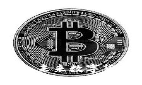 狗狗加密货币:未来数字货币市场的新星