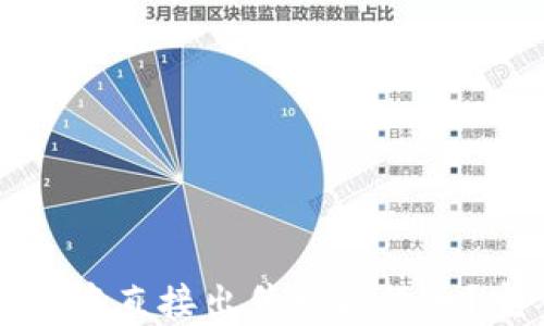 如何在TP钱包中直接出售数字货币?完整操作指南