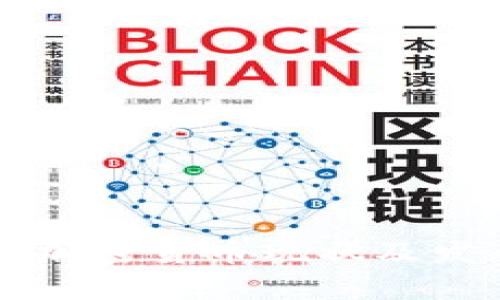 尼日利亚的加密货币现状及发展潜力分析