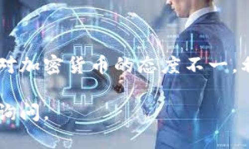 利比亚目前并没有官方发行的加密货币，虽然全球范围内对加密货币的关注度逐渐上升。各国对加密货币的态度不一，利比亚也不例外。在处理加密货币相关的信息时，需要关注当地的法律法规、政策以及市场动态。

如果你对利比亚的加密货币市场、其法律框架或者投资机会等问题有更多的兴趣，可以进一步询问。