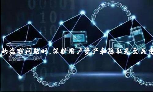 在处理与TP钱包(通常是指某种加密货币钱包)相关的盗窃问题时,保护用户资产和隐私是至关重要的。以下是为您准备的内容以及相关问题的结构。
如何保护您的TP钱包免受盗窃:受害人经验与分析
