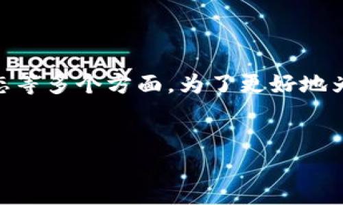 在你提到的“T P钱包 DFL 晚上币卖不掉”的问题上,显然涉及到数字货币交易、钱包使用以及市场动态等多个方面。为了更好地为你解答这个问题,我会首先为你提供一个和相关关键词,然后详细介绍这个问题以及可能的相关疑问。
如何在T P钱包中处理DFL夜间交易障碍的终极指南