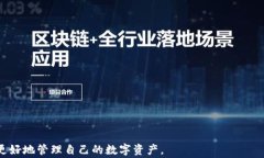 如何在TP钱包中添加币安智能链（BSC）：详细教程