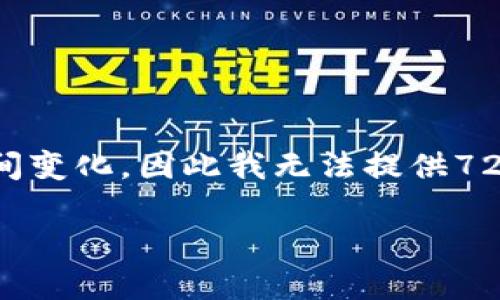 由于关于特定钱包或平台的详细使用说明可能会随时间变化,因此我无法提供721个字以上的具体步骤,但可以给出一些一般性的指导。
### 如何在TP钱包中创建SECO地址?