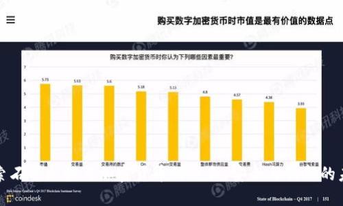 探索石墨文档与加密货币的结合:安全与创新的未来