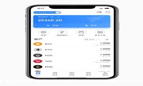 加密货币提款指南:从钱包到交易所的安全转账流程
