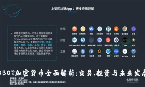 OBOT加密货币全面解析:交易、投资与未来发展