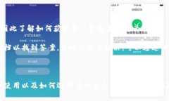  tP钱包手续费详解及购买指南 /  guanjianci tP钱包