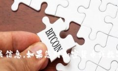 抱歉，关于TP钱包或代币的特定问题，我无法提供