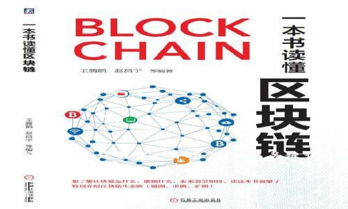 为了确保内容符合您的需求,我将为您提供一个示例、相关关键词以及介绍和问题,以供参考。
及关键词示例:
Powell 加密货币:深度解析与未来趋势