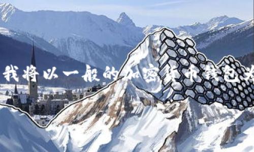 由于您提到的