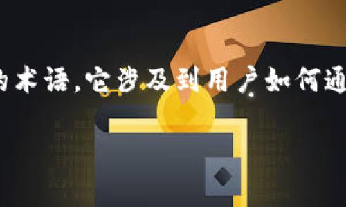 在加密货币和区块链的世界中,