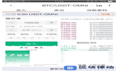 

  如何设置TP钱包以显示CYN资产 / 

 guanjianci TP钱包, CYN, 加密资产, 设置 /guanjianci 

引言
随着区块链技术的发展和加密货币的普及，越来越多的人开始使用数字钱包管理他们的加密资产。TP钱包作为一种流行的数字资产管理工具，支持多种加密货币的交易和管理。然而，一些用户在使用TP钱包时遇到了资产显示的问题，其中包括如何设置以显示CYN（Crypto Yuan）资产。本文将在详细讲解如何设置TP钱包以显示CYN资产的同时，也将探讨用户可能面临的一些相关问题。

一、什么是TP钱包？
TP钱包是一款多币种数字资产钱包，支持多种加密货币的存储、转账、交易等功能。TP钱包的界面友好，使用方便，即使是技术背景较弱的用户也能很快上手。它不仅支持主流数字货币如BTC、ETH，还能支持许多新兴的代币，包括CYN。其安全性和用户友好的特点使其成为许多加密货币用户的首选。

二、CYN是什么，为什么需要在TP钱包中显示？
CYN（Crypto Yuan）是一种基于区块链技术的加密货币，旨在提升支付效率与降低交易成本。CYN的特点包括高度的安全性和隐私性，用户可以更方便地进行实时交易。因此，很多投资者对CYN充满期待，在TP钱包中显示CYN资产是为了便捷管理和交易这部分资金。通过TP钱包，用户能够更全面地掌握自己的资产状况，并随时进行交易和兑换，提高资金的灵活性。

三、如何设置TP钱包以显示CYN资产？
要设置TP钱包以显示CYN资产，用户可以按照以下步骤进行操作：
ol
  li**下载和安装TP钱包**：如果你还没有安装TP钱包，请前往应用商店或官方网站下载并安装最新版本的TP钱包。/li
  li**创建或导入钱包**：打开TP钱包，创建新钱包或导入已有的钱包。如果是新用户，请务必备份助记词以确保资产安全。/li
  li**添加CYN资产**：在主界面，通常会有一个“添加资产”或“资产管理”的选项。点击该选项后，搜索CYN，若其未显示，可以手动添加CYN的合约地址。如果不明确地址，可以在官方网站或区块链浏览器查询CYN的合约地址。/li
  li**确认CYN资产显示**：完成添加后，返回主界面，CYN资产应该已经可以看到并显示出你的持有量了。如果未能显示，请尝试重启APP，或者确认网络连接。/li
/ol

四、TP钱包常见问题解答

h4问题1：为什么TP钱包不显示我的CYN资产？/h4
有时候TP钱包在显示资产方面可能会出现延迟或错误。这可能有多种原因。首先可能是网络延迟，在这种情况下，等待一段时间后再查看可能会解决问题。其次，用户可能未能正确添加CYN资产，确保确认CYN的合约地址是否正确。此外，更新TP钱包至最新版本也很重要，某些功能或修复可能会在新版本中提供。最后，若以上措施无法解决，建议联系TP钱包的客服寻求帮助。

h4问题2：如何安全地存储我的CYN资产？/h4
安全是数字资产管理中至关重要的一环。首先，用户应尽量使用官方渠道下载TP钱包，以避免下载到不安全的二手应用。其次，在创建钱包时，记得妥善保管助记词，切勿将其泄露或公开。第三，建议定期更改钱包的密码，并且使用强密码来提高安全性。此外，尽量开启TP钱包的安全设置，比如双重认证等，这些措施都能有效提升你的资产安全性。最后，确保你的手机设备安全，避免使用公共网络进行交易，以防止信息被窃取。

h4问题3：CYN的价格波动如何影响我的资产管理？/h4
CYN作为一种加密货币，其价格具有一定的波动性。市场因素、政策变化、投资者情绪都会影响CYN的价值。因此，在进行资产管理时，用户需要对市场动态保持高度关注，以便做出及时的决策。若价格波动较大，建议用户可以适当分散投资，将资产划分为多个部分，以应对潜在的市场风险。同时，设定合理的买入和卖出策略也很重要，避免因短期波动造成大的损失。在进行交易前，用户可以借助各种分析工具，如技术分析、基本面分析等，来帮助判断入场和出场的时机。

h4问题4：如何将CYN转换为其他加密货币？/h4
在TP钱包中，将CYN转换为其他加密货币通常很便捷。用户可以在钱包中找到“交易”和“兑换”的功能，选择想要的加密货币，例如BTC或ETH，并设置交易数量。交易确认后，会有相应的手续费产生，用户需要关注这一点以免超出预算。若TP钱包当前不支持CYN与其他币种的直接互换，可以借助其他交易平台进行转换，通常需要先将CYN转入交易所，然后再选择需要兑换的货币。操作完成后，再将转出的资产转回到TP钱包中。无论是在哪个平台操作，及时检查交易记录和确认每一步都是非常重要的，以确保资产安全。

总结
设置TP钱包显示CYN资产并不复杂，但用户在使用过程中可能会遇到一些问题。通过理解TP钱包的基本操作、CYN的特性及市场动态，用户能够更有效地管理自己的数字资产。同时，增强安全意识以及掌握交易技巧也是保障资产的重要部分。希望本文能帮助到大家在使用TP钱包时的相关需求。