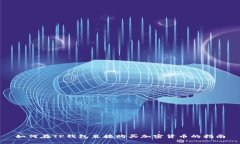 如何在TP钱包直接购买加密货币的指南