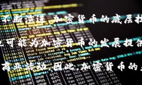 加密货币在中国的法律现状及未来发展

加密货币, 中国法律, 区块链政策, 数字货币监管/guanjianci

随着加密货币的普及和相关技术的快速发展，许多国家开始考虑其法律地位和监管政策。在中国，加密货币的法律现状相对复杂，涉及到政府的监管、市场的变化以及民众的接受程度。本文将深入探讨加密货币在中国的法律现状及未来发展，分析相关政策背景，探讨未来潜在的法律框架和市场动态。

一、加密货币的基础知识

加密货币是基于区块链技术的数字货币，利用密码学原理确保交易安全并控制新单位的生成。比特币是最早也是最知名的加密货币，它于2009年由一个化名为中本聪的人开发。随着技术的进步，各种类型的加密货币如雨后春笋般涌现，形成了一个庞大的生态系统。

区块链作为支撑加密货币的核心技术，具有去中心化、不可篡改和透明等特点。其应用范围不仅局限于金融领域，还扩展到供应链管理、身份验证、数字资产交易等多个领域。尽管加密货币带来了许多创新机会，但其高波动性、匿名性和缺乏监管也导致了许多风险。

二、中国对加密货币的法律环境

中国是加密货币的重要市场之一，然而，政府对其采取了谨慎甚至是严格的监管态度。自2013年以来，中国政府多次发布政策，明确表示将对加密货币进行监管。2017年，中国人民银行和其他监管机构共同发布通知，禁止首次代币发行（ICO），并要求关闭相关交易所。

此外，政府还对加密货币的挖矿活动进行限制，因其对环境的影响及对电力资源的消耗。2021年，中国政府进一步加大了对加密货币挖矿的打击力度，许多矿场关闭或迁移至其他国家。这些政策反映出中国政府希望在保护金融安全、维护社会稳定的同时，加强对新技术的监管。

三、加密货币的发展现状

尽管中国禁止了许多与加密货币相关的活动，但其在区块链技术和数字货币领域的探索仍在继续。例如，中国央行推出了数字人民币（DC/EP），这是一个基于区块链技术的法定数字货币，旨在替代现金交易，提升支付效率。数字人民币的推出标志着中国在数字货币领域的重大进展，也是对加密货币的回应。

市场上虽然多种加密货币受到限制，但依然有投资者和科技公司在积极探索与加密货币相关的合法合规业务。在限制之下，一些企业开始转向区块链技术的应用，寻求合规的商业模式。在这样的背景下，加密货币的未来发展仍充满了不确定性。

四、加密货币对中国经济的影响

加密货币的崛起对中国经济产生了多方面的影响。一方面，加密货币投资吸引了大量资本，推动了科技创新和创业活动；另一方面，市场的高波动性也带来了投资风险，甚至可能影响金融市场的稳定。

此外，加密货币和区块链技术的相互促进关系也不容忽视。例如，许多传统产业正在积极探索区块链技术的应用，以提升管理效率和透明度。这进一步推动了中国的技术进步和产业升级。

五、未来的法律与市场动向

未来，加密货币的法律框架可能会随着国际环境的变化及市场需求的演变而不断调整。中国政府可能会在保持监管的基础上，放宽对合规业务的限制，以鼓励技术创新和市场发展。

在这一过程中，如何平衡金融安全与技术创新，将是决定中国未来加密货币发展方向的关键。随着全球对数字货币的接受度提升，中国的监管政策也可能需要与国际接轨，以便在全球经济一体化的背景下参与竞争。

可能相关问题

问题一：全球范围内加密货币的监管现状如何？

全球范围内对加密货币的监管情况差异明显。一些国家如美国、欧盟国家、日本等采取相对宽松的监管政策，欢迎加密货币和区块链技术的发展，并积极推动相关法规的制定。这些国家认为，加密货币能促进金融创新和技术进步。

相反，一些国家如印度和巴基斯坦等，则对加密货币持有较为严格的态度，甚至采取全面禁令，认为其对金融稳定以及反洗钱、反恐怖融资等方面构成威胁。与此同时，国际组织如金融行动特别工作组（FATF）也在不断推进全球范围内对加密货币的监管标准，以规范市场。

未来，加密货币的全球监管可能会逐步走向统一，各国能够在一定程度上实现协调，保护投资者权益，同时促进金融科技的健康发展。

问题二：中国数字人民币的推出对加密货币市场意味着什么？

中国数字人民币的推出，对加密货币市场产生了深远的影响。数字人民币作为法定货币的数字化形式，其推出被视为国家对于传统金融系统的创新升级。与加密货币不同的是，数字人民币由中央银行发行，具有更高的信任度和合法性。

数字人民币的推广有可能挤压加密货币的市场空间，吸引投资者和消费者转向官方认可的数字人民币。然而，数字人民币的优势在于更高效的支付系统，可能不会完全取代加密货币的功能，特别是在投资和资产管理等领域。

另一方面，数字人民币可能会推动金融科技的发展，同时为加密货币监管提供新的参考。政府可以借鉴数字人民币的技术与经验，建立更为合理的加密货币法律框架。

问题三：加密货币投资的风险与回报如何？

加密货币投资的风险与回报一直是投资者关注的焦点。与传统金融市场相比，加密货币市场波动性更大，价格变化迅速，投资者往往面临着较高的风险。有些投资者在短期内实现了巨额回报，但也有许多投资者因市场崩盘而遭受重大损失。

此外，加密货币的价值不稳定，还可能受到市场情绪、政策变化、技术漏洞等多种因素的影响。因此，在进行加密货币投资时，投资者需谨慎评估风险，以科学的心态对待报酬与损失，建议不要把全部资金投入于高风险的加密资产。

建议投资者在投资前要进行充分的市场研究，考虑多样化投资组合，并设定合理的投资期限和目标。此外，寻求专业意见也是降低投资风险的有效途径。

问题四：加密货币的未来发展趋势是什么？

加密货币的未来发展趋势可能会受到多种因素的影响。其中，技术进步、市场需求以及政策监管等都是不可忽视的因素。随着区块链技术的不断演进，加密货币的底层技术将更加安全、高效，可能为其应用带来新的机遇。

市场需求方面，越来越多的传统企业开始探索与加密货币相关的业务，推动市场扩展。此外，数字货币的兴起和替代传统支付方式的趋势，也可能为加密货币的发展提供新的动力。

然而，政策监管依然是影响加密货币未来的重要因素。各国政府对加密货币的法律框架可能会逐渐成熟，为市场提供保障，促进合法合规的商业活动。因此，加密货币的未来既充满机会，也面临挑战，投资者需要密切关注各种市场和政策动态，以便把握机遇。