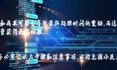   TP钱包同一个账号如何进行互转操作详解 /  gu