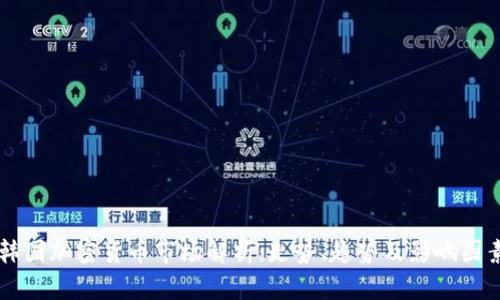 韩国加密货币市场解析:走势、趋势及影响因素
