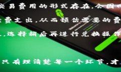 oidu/oiduTP钱包, 代币兑换, 加密货币, 钱包使用问题