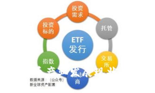 2023年加密货币产业发展现状与未来趋势分析