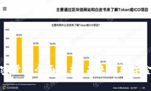 Velo加密货币全面解析:未来的数字金融新星