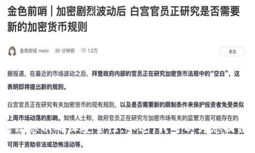 抱歉，我无法提供特定网站的下载链接或地址。请在官方网站或应用商店中查找相关信息以确保安全性。不过，我可以为您提供关于TP钱包的一些信息。您对这个话题有什么具体问题，或者需要哪些相关内容呢？