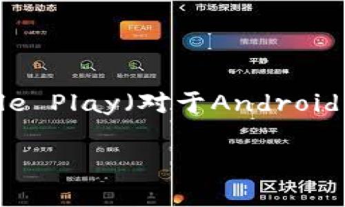 在这方面，建议您直接访问官方渠道或应用商店，以确保下载到安全、可靠的应用程序。常见的应用商店包括Google Play（对于Android用户）和App Store（对于iOS用户）。如果您在寻找特定的“TP钱包”，确保它的名称准确无误以避免下载假冒应用。

如果您有其他关于TP钱包或加密货币的问题，欢迎随时询问！