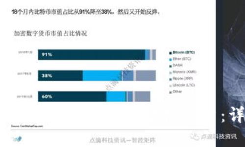 如何在手机版TP钱包中切换账户:详细指南
