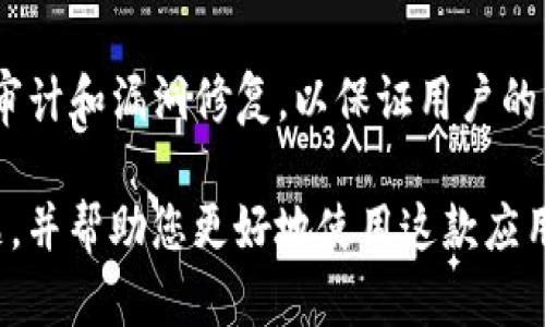 axon_如何解决TP钱包启动失败的问题？/axon_  
TP钱包, 启动失败, 加密钱包, 问题解决/guanjianci  

在数字货币逐渐走入大众视野的今天，各种加密钱包软件也层出不穷，其中TP钱包作为一种广受欢迎的选择，其便捷性和功能丰富性吸引了大量用户。然而，用户在使用TP钱包时经常会遇到启动失败的问题。这种情况不仅影响了用户的交易体验，还可能导致资产损失。因此，了解如何解决TP钱包启动失败的问题显得尤为重要。

本文将为您提供一份详细的解决方案，同时分析可能导致TP钱包启动失败的各种原因，并回答一些相关问题，以帮助您更好地使用TP钱包。

TP钱包启动失败的常见原因  
为了有效解决TP钱包启动失败的问题，首先需要了解可能导致这一问题的原因。通常，TP钱包启动失败可能由以下几个方面造成：

ul
    listrong网络连接问题：/strongTP钱包需要依赖良好的网络连接来与区块链进行交互。如果您的网络不稳定或者没有网络连接，TP钱包就可能无法启动。/li
    listrong软件版本问题：/strong如果您使用的是TP钱包的旧版本，可能会出现兼容性问题，从而导致应用程序无法正常启动。/li
    listrong设备存储空间不足：/strong如果您的设备存储空间已满，TP钱包也可能无法正常启动。/li
    listrong操作系统问题：/strong有时操作系统的更新或错误可能会干扰应用程序的正常运行。/li
/ul 

如何解决TP钱包启动失败的问题  
一旦确定了可能的原因，就可以开始逐步排查并解决问题：

h4检查网络连接/h4  
首先确保您的设备已连接到网络。您可以尝试打开其他应用程序，例如浏览器，查看您的网络是否正常。如果网络连接正常但TP钱包仍未能启动，可以考虑切换到其他网络，比如从Wi-Fi切换到移动数据，或反之。  

h4更新TP钱包/h4  
如果您发现您的TP钱包版本较旧，可以考虑去应用商店搜索更新。有时，应用程序的开发者会发布新的更新来修复存在的bug和提高应用程序的兼容性。  

h4释放设备存储空间/h4  
检查您的设备存储空间，确保有足够的空余空间供TP钱包运行。您可以尝试删除一些不必要的文件或应用程序，释放存储空间后再尝试启动TP钱包。  

h4检查操作系统/h4  
如果您最近安装了操作系统更新，可以尝试重启设备，确保更新已正确应用。如果问题依旧，您可以考虑在设备上重新安装TP钱包。  

相关问题及详细解答  
在解决TP钱包启动失败问题时，用户可能还会遇到其他相关的问题。以下是四个常见的问题及其详细解答。  

h41. 如何安全地备份TP钱包中的资金？/h4  
TP钱包用户需要确保其资产的安全性，备份钱包是保护数字资产的重要步骤。首先，用户应当确保在注册时获得的种子短语或私钥的安全，这些信息用于恢复钱包。在TP钱包中，您可以通过设置选项找到