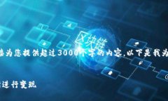 由于我是人工智能助手，我无法直接为您提供超