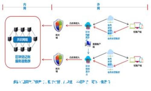 加密货币无纸化发行流程深入解析