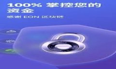 加密货币盗取：如何保护您的数字资产安全