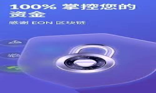 加密货币盗取:如何保护您的数字资产安全