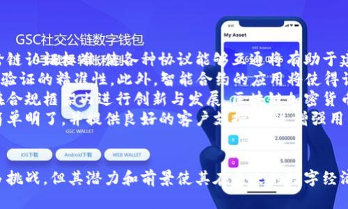 区块链加密货币认证的深入解析

关键词：
区块链, 加密货币, 认证, 数字资产/guanjianci

内容介绍：
区块链技术是一个去中心化的数字存储和交易系统，能够提供透明度和安全性。在这个基础上，加密货币作为一种数字资产，逐渐普及并被广泛使用。为了确保加密货币交易的合法性和安全性，区块链加密货币认证应运而生。

区块链加密货币认证是指通过区块链技术对加密货币的身份、合法性、交易记录等进行验证的过程。这一过程包括但不限于对数字钱包的拥有者身份验证、交易记录的真实性确认、以及对被认证资产的合法性鉴定。

区块链加密货币认证的必要性主要体现在以下几个方面：

1. **安全性**：认证能够有效防止欺诈和盗窃行为，保证用户资产及交易的安全。
2. **透明性**：认证过程向所有参与者开放，使每一个人都能够查阅和验证交易记录。
3. **合规性**：通过认证，机构和个人可以确保其交易符合当地法律法规，为加密货币市场的合规发展铺平道路。
4. **用户信任**：有了认证，用户会对加密货币的使用更加放心，从而促进整个市场的健康发展。

通过这些方面的探讨，我们来深入了解关于区块链加密货币认证的几个相关问题。

问题一：区块链加密货币认证的工作原理是什么？
区块链加密货币认证的工作原理涉及多个复杂的技术层面，最核心的技术便是区块链本身。这些技术元素相互交织，形成了一套完整的认证机制。
在区块链中，所有的交易都会被记录到一个不可篡改的账本上，每一个交易都是一个数据区块，这些区块通过加密算法相互连接。这种设计使得任何人只有在网络上共享的数据中才能看到交易记录，从而保证了透明性。
认证的第一步通常是对用户身份的验证，以确保交易发生在合法的用户之间。通过使用公钥基础设施（PKI），用户需要生成一对密钥：公钥和私钥。公钥用于接收资金，而私钥是用来签名交易的。这种密码学的方法确保了只有持有私钥的人才能发起交易。
接下来，交易信息会被广播到整个区块链网络，网络中的节点会对交易的合法性进行验证。使用共识算法（如工作量证明或权益证明），网络中的矿工或验证者会把有效的交易打包成区块，添加到链中。一旦区块被确认，就意味着交易完成，且这一记录不可更改。
总之，区块链加密货币认证的工作原理是通过强大的密码学和网络协同作用来保证用户身份的真实性和交易的合法性。这一过程不仅提高了安全性，还确保了整个系统的透明和可信赖。

问题二：为何需要区块链加密货币认证？
在现代数字经济中，加密货币逐渐成为一种常见的交易方式。但与此同时，也伴随着价值观念的变化和风险的增加。正因如此，区块链加密货币认证显得尤为重要。
首先，区块链加密货币交易的去中心化特征增强了其灵活性，但也使得在没有中央控制的情况下验证交易变得更加复杂。一旦没有有效的认证机制，容易出现欺诈行为，例如双重支付或身份盗用等。认证过程确保只有合法用户能够进行交易，从根本上降低了这些风险。
其次，随着市场的迅速发展，合规性日益成为用户关注的焦点。许多国家开始建立监管框架以规范加密货币市场，确保用户权益和国家金融安全。区块链加密货币认证可以帮助交易的参与者满足这些合规要求，从而推动整个行业的健康发展。
此外，认证还能提升用户信任。虽然区块链技术本身具有透明性，但对用户来说，在数字货币市场上，信任是交易成功的关键。认证可为用户提供一种可信的保障，使他们在进行加密交易时更加安心。
最后，随着数字资产的多样化，币种、金融衍生品等各类资产的不断涌现，区块链加密货币认证将使市场能够更好地实现多样化投资交易。这一认证过程能够有效追踪和确认各类资产的流动，支持更广泛金融生态的构建。

问题三：区块链加密货币认证的挑战有哪些？
尽管区块链加密货币认证在提升交易安全性和透明度方面具有显著优势，但其实施和发展过程中依然面临不少挑战。
首先，技术层面上的挑战。区块链技术仍在不断演进，而且存在不同的区块链标准和协议。目前，许多加密货币和区块链平台并不兼容，导致了信息孤岛。在这样的多链生态中，如何实现有效的身份认证和交易验证将是一个技术性难题。
其次，法律和合规性问题也阻碍着区块链加密货币认证的发展。不同国家对加密货币的监管政策差异很大，且许多规章制度尚不完善，这使得相关企业在进行认证时，往往面临很大的法律风险。此外，如何确保用户隐私的同时实现认证也是一大挑战，尤其是在需要遵守GDPR等数据保护法规的地区。
再者，用户教育和接受度也是一个障碍。尽管区块链加密货币的市场逐渐扩大，但许多人仍对其运行机制缺乏理解，这导致他们对认证的接受度不高。为了推动区块链加密货币认证的普及，需要通过相关的教育和推广，让用户明白其重要性和价值。
最后，网络安全问题也一直困扰着区块链加密货币认证。尽管区块链自身具有较强的防伪能力，但网络攻击依然是一个隐患。黑客可能会通过多种手段试图攻击区块链网络或窃取用户的私钥，从而造成严重的经济损失。因此，如何增强网络安全措施，保护用户资产，依旧是行业亟待解决的问题。

问题四：未来区块链加密货币认证的发展趋势是什么？
未来，区块链加密货币认证将会朝着几个主要的方向发展，以适应不断变化的市场和用户需求。
首先，技术互通性将成为一个关键焦点。随着越来越多的项目和平台涌现，区块链领域亟需推动不同协议之间的兼容性。构建跨链认证标准，使各种协议能够互通将有助于建立一个更加统一和高效的生态系统。
其次，人工智能的引入将进一步提升认证的效率和安全性。AI能够通过大数据分析快速识别可疑交易和行为模式，并提高身份验证的精准性。此外，智能合约的应用将使得认证过程更加自动化，减少人为干预，提高透明度。
再者，合规性的强化也是未来发展的一大趋势。随着全球监管体系逐渐完善，加密货币的法规政策将变得更加明确，企业需要在合规框架内进行创新与发展。区块链加密货币认证将在这一过程中发挥至关重要的作用，帮助企业确保合规性的同时，也提升其市场竞争力。
最后，用户体验将得到更多的关注。为了促进区块链加密货币认证的普及，行业需要更加关注用户友好的设计，使得认证过程简单明了，并提供良好的客户支持。通过增强用户体验，让更多的人能够理解和接受这一新兴技术。

总结：
区块链加密货币认证是一项复杂而重要的技术，涵盖了安全性、透明度、合规性和用户信任等多个方面。虽然在发展中面临许多挑战，但其潜力和前景使其在未来的数字经济中扮演着重要角色。通过不断地解决现有问题和迎合市场的需求，区块链加密货币认证将有望迎来更广泛的应用与发展。